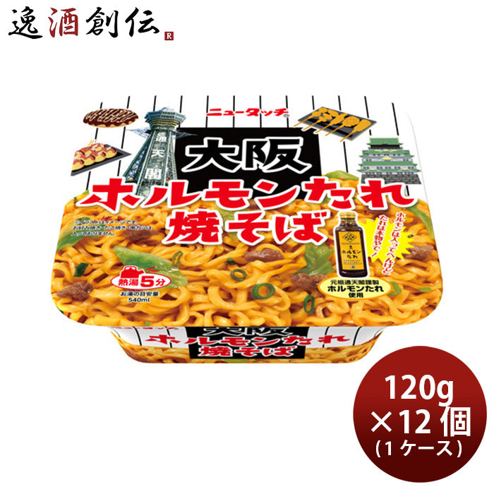ヤマダイ ニュータッチ 大阪ホルモンたれ焼そば 120G × １ケース(12個)