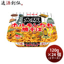 ヤマダイ ニュータッチ 大阪ホルモンたれ焼そば 120G × ２ケース(24個)