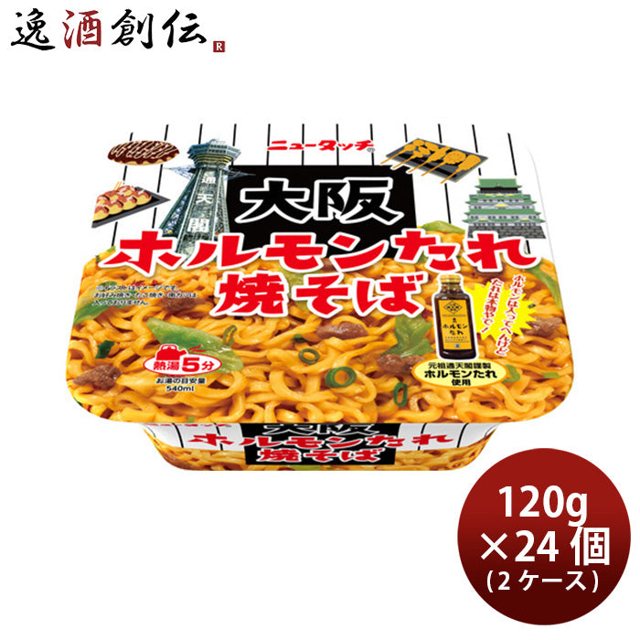 ヤマダイ ニュータッチ 大阪ホルモンたれ焼そば 120G × ２ケース(24個)