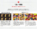 ヤマダイ ニュータッチ 凄麺 山形鳥中華 108G × １ケース(12個)