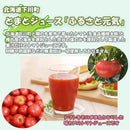 北海道下川町 とまとｼﾞｭｰｽ｢ふるさとの元気｣６本セット トマトジュース のし・ギフト対応不可