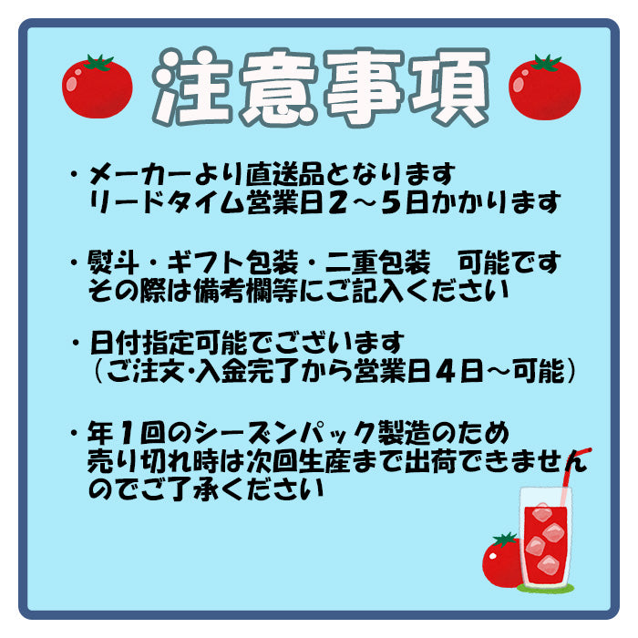 北海道下川町 とまとｼﾞｭｰｽ｢ふるさとの元気｣６本セット 既発売 トマトジュース