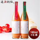 北海道下川町 甘酒入りトマトジュース ふるさとの元気 八海山の麹だけで作ったあまさけブレンド 480ml 2本セット のし・ギフト対応不可