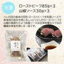 和(なごみ)料理みのり ローストビーフ のし・ギフト対応不可