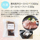 ブラッセリートモ 黒毛和牛ローストビーフ のし・ギフト対応不可