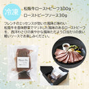 ブラッセリートモ 松阪牛ローストビーフ のし・ギフト対応不可