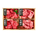 銘柄和牛４種モモ切り落とし(各60ｇ) のし・ギフト対応不可