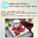 銘柄和牛４種モモ切り落とし(各60ｇ) のし・ギフト対応不可