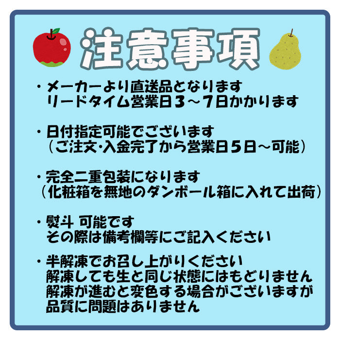 山形県産冷凍フルーツ シャインマスカット梨柿セット  既発売