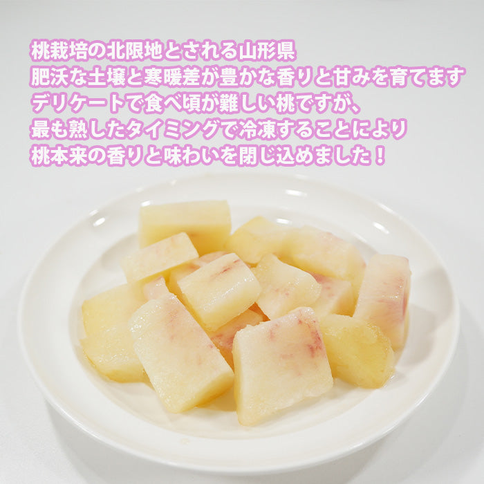 山形県産冷凍フルーツ シャインマスカットメロン桃セット  既発売