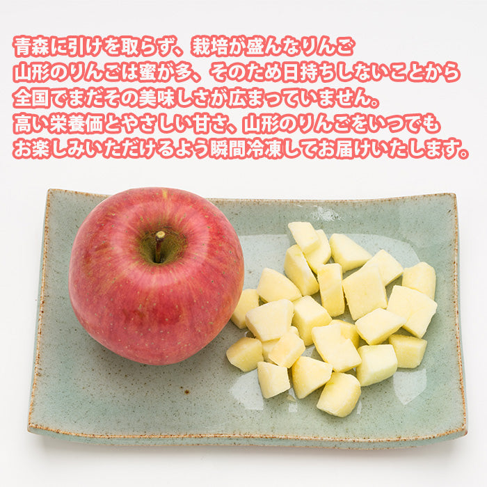 山形県産冷凍フルーツ カットフルーツ３品セット （りんご・和梨・ラフランス） 既発売