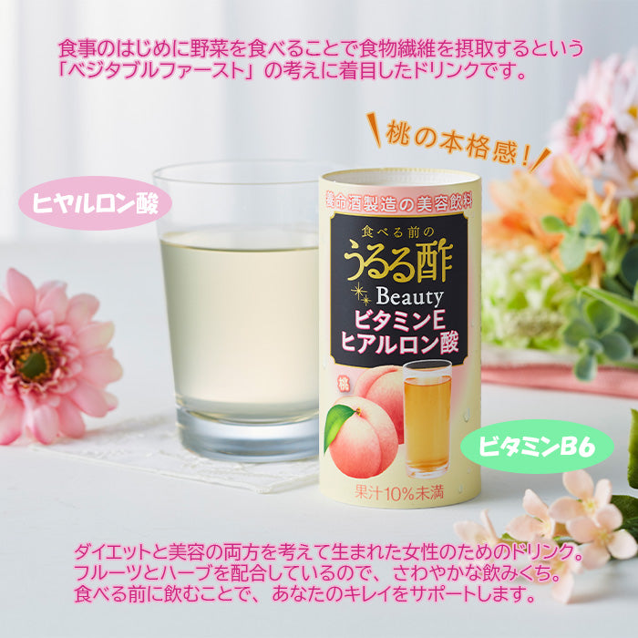 食べる前のうるる酢 Beauty 桃 108本 125ml (６ケース)  のし・ギフト対応不可