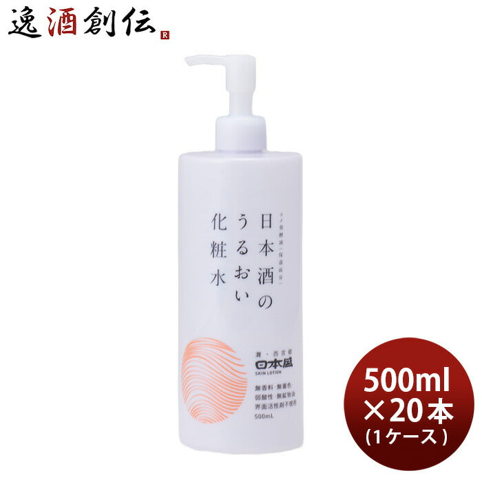 化粧水日本酒のうるおい化粧水500ml×1ケース/20本日本盛スキンケア保湿コスメ日本酒配合既発売