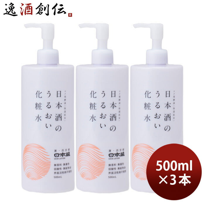 化粧水日本酒のうるおい化粧水500ml3本日本盛スキンケア保湿コスメ日本酒配合既発売