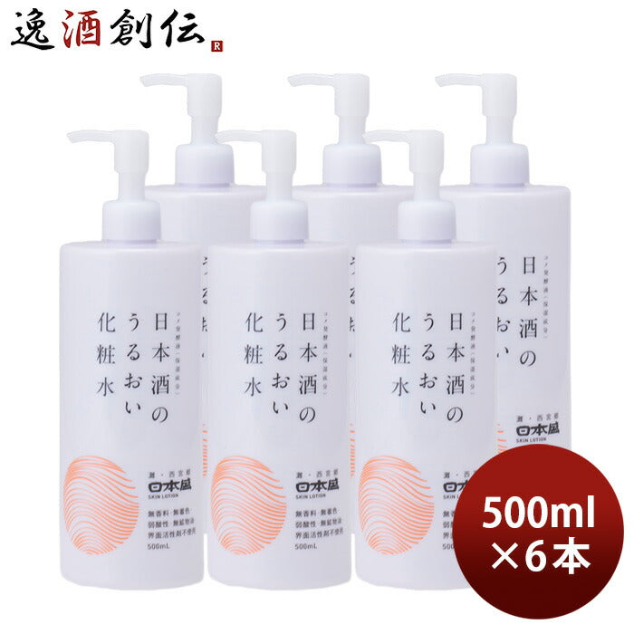 化粧水日本酒のうるおい化粧水500ml6本日本盛スキンケア保湿コスメ日本酒配合既発売