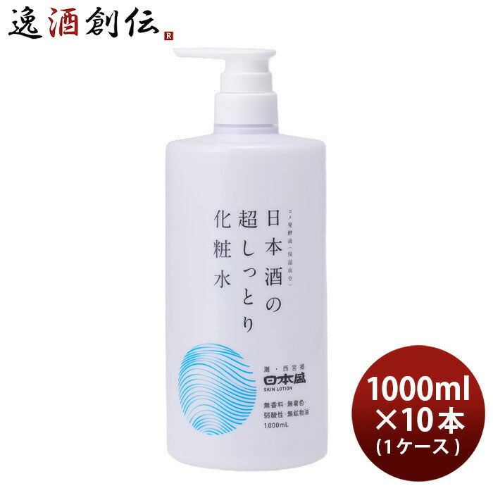 化粧水日本酒の超しっとり化粧水1000ml1L×1ケース/10本日本盛スキンケア保湿コスメ日本酒配合既発売