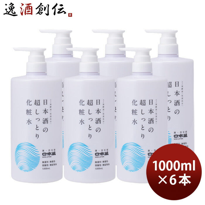 化粧水日本酒の超しっとり化粧水1000ml1L6本日本盛スキンケア保湿コスメ日本酒配合既発売
