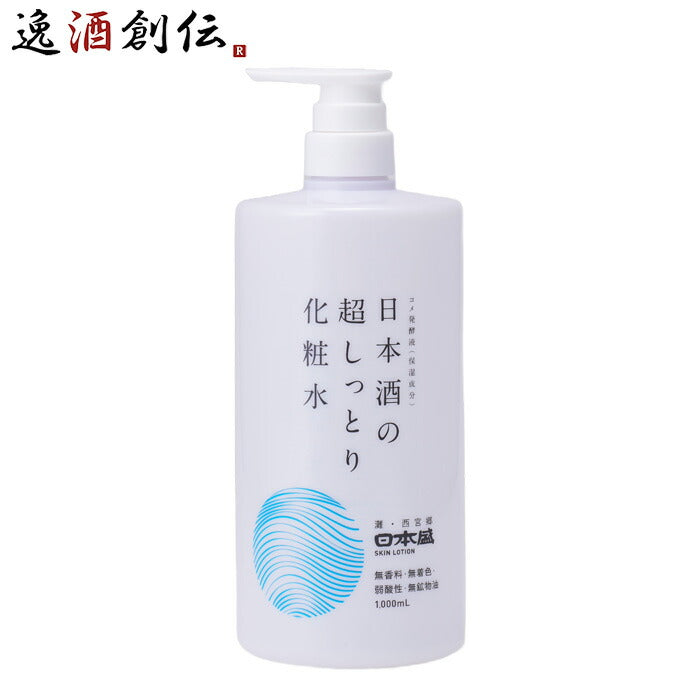 化粧水日本酒の超しっとり化粧水1000ml1L1本日本盛スキンケア保湿コスメ日本酒配合既発売