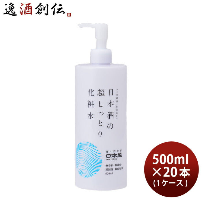 化粧水日本酒の超しっとり化粧水500ml×1ケース/20本日本盛スキンケア保湿コスメ日本酒配合既発売