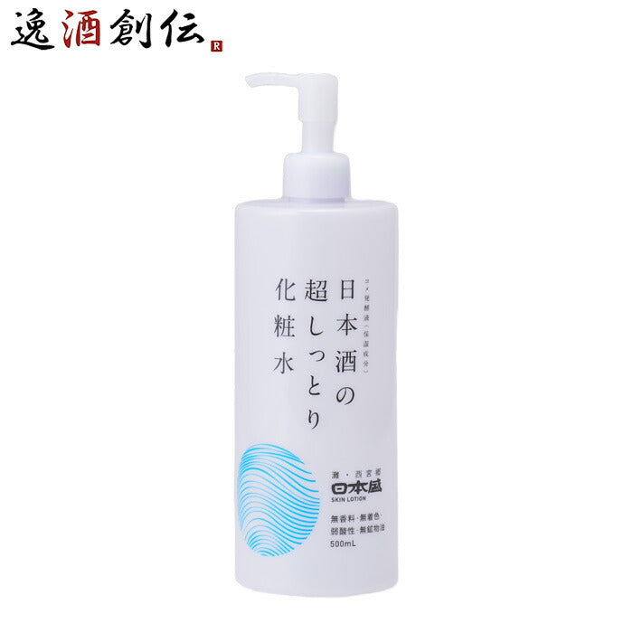 化粧水日本酒の超しっとり化粧水500ml1本日本盛スキンケア保湿コスメ日本酒配合既発売