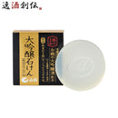 白鶴鶴の玉手箱薬用大吟醸石けん100g白鶴酒造日本酒配合翔雲保湿うるおい石鹸既発売