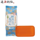 白鶴鶴の玉手箱薬用柿渋石けん110g白鶴酒造石鹸柿渋薄荷体臭汗臭にきび既発売