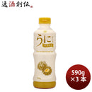 ヤマサ うにソースマイルド 590g 3本 雲丹 海鮮 クリームソース のし・ギフト対応不可