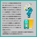 正気のサタン 350ml x 3ケース / 72本 地ビール ヤッホーブルーイング よなよなエール