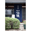 甘酒 米麹 あまざけ 400g × 2ケース / 24本 黒松仙醸 ギフト