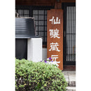 甘酒 米麹 あまざけ 400g × 2ケース / 24本 黒松仙醸 ギフト