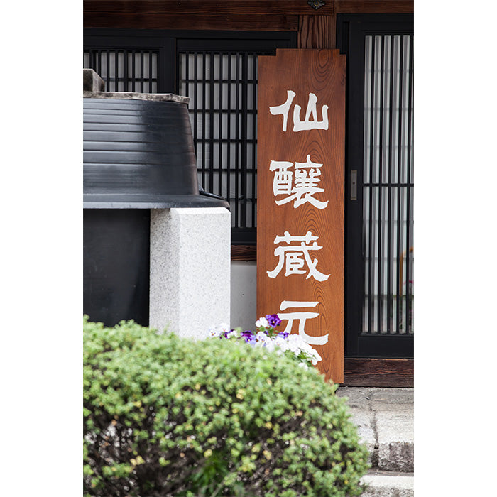 甘酒 米麹 あまざけ 400g × 2ケース / 24本 黒松仙醸 ギフト