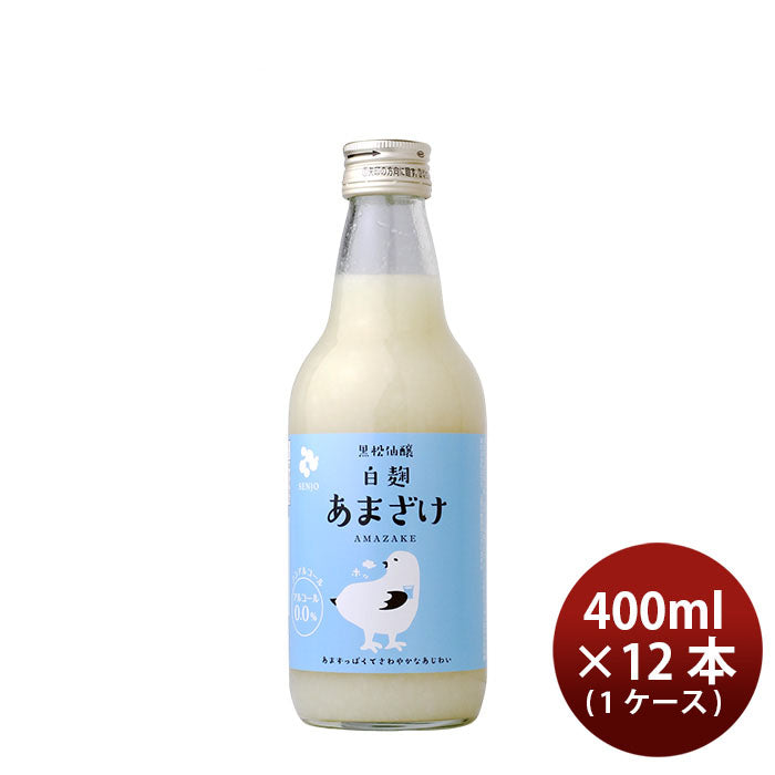 甘酒 米麹 白麹あまざけ 400ｇ × 1ケース / 12本 黒松仙醸 ギフト