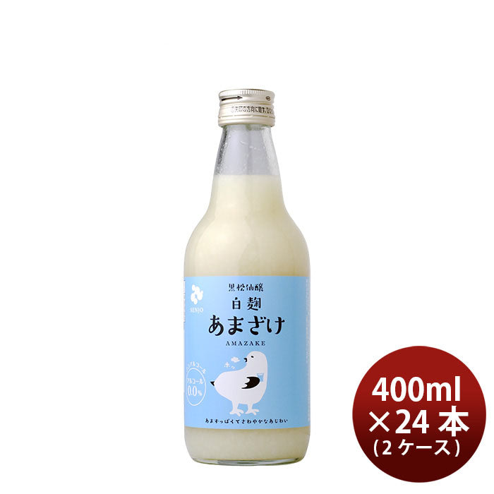 甘酒 米麹 白麹あまざけ 400ｇ × 2ケース /24本 黒松仙醸 ギフト