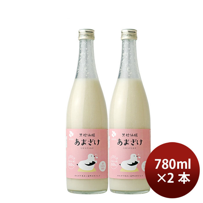 甘酒 米 あまざけ 780ｇ 2本 黒松仙醸 ギフト