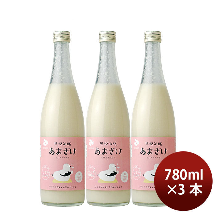 甘酒 米 あまざけ 780ｇ 3本 黒松仙醸 ギフト