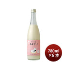 甘酒 米 あまざけ 780ｇ 6本 黒松仙醸 ギフト