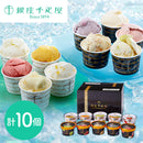 銀座千疋屋 銀座プレミアムアイス＆ソルベ 10個詰め合わせ(0820191) 果物 フルーツ スイーツ プレゼント ギフト