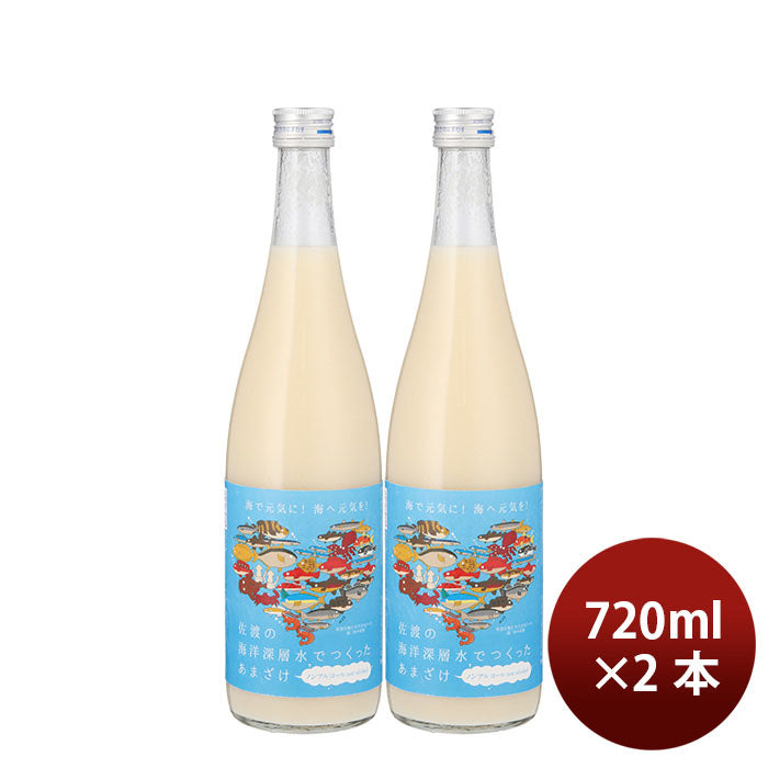 甘酒 麹甘酒 佐渡の海洋深層水でつくったあまざけ 720ml 2本 今代司酒造 ギフト