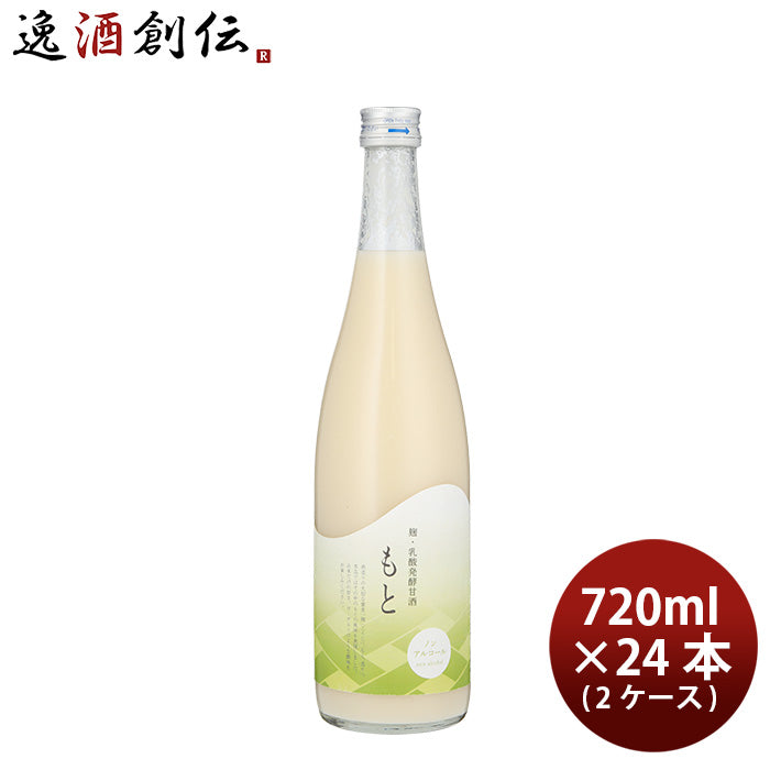 甘酒 麹甘酒 麹・乳酸発酵甘酒 もと 720ml × 2ケース / 24本 今代司酒造 ギフト