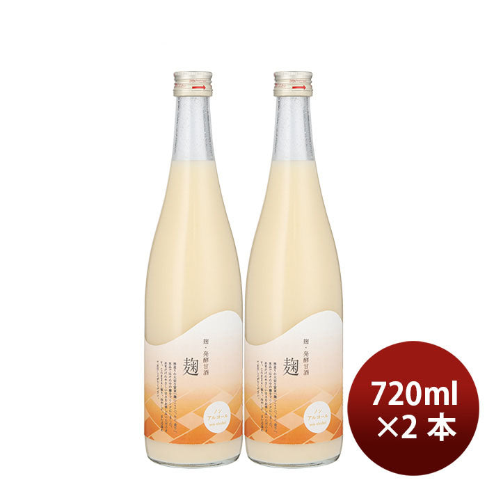 甘酒 麹甘酒 麹・発酵甘酒 麹 720ml 2本 今代司酒造 ギフト