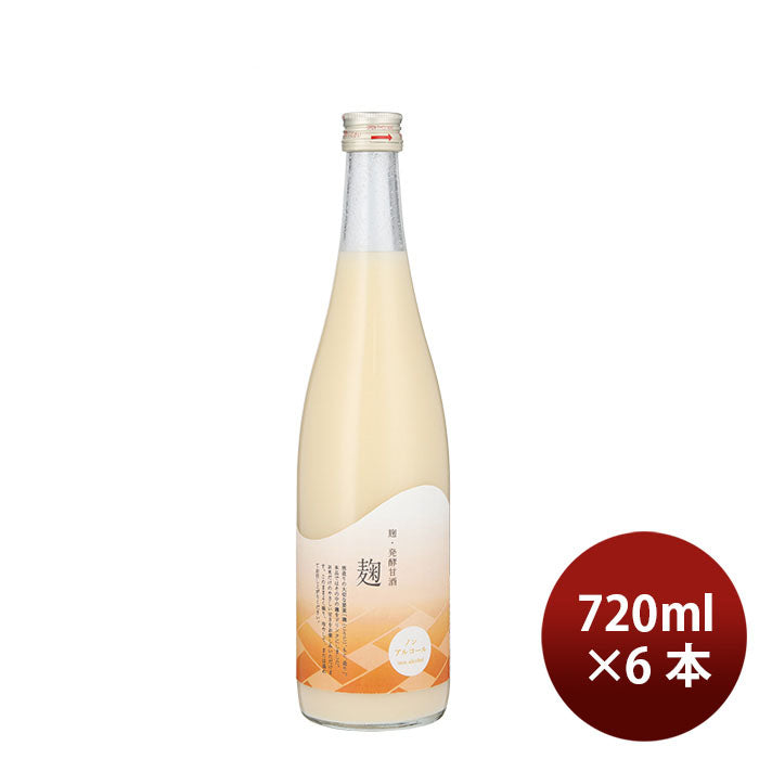 甘酒 麹甘酒 麹・発酵甘酒 麹 720ml 6本 今代司酒造 ギフト