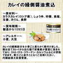 直送 木の屋石巻水産 ４種１２缶バラエティーセット のし・ギフト対応不可