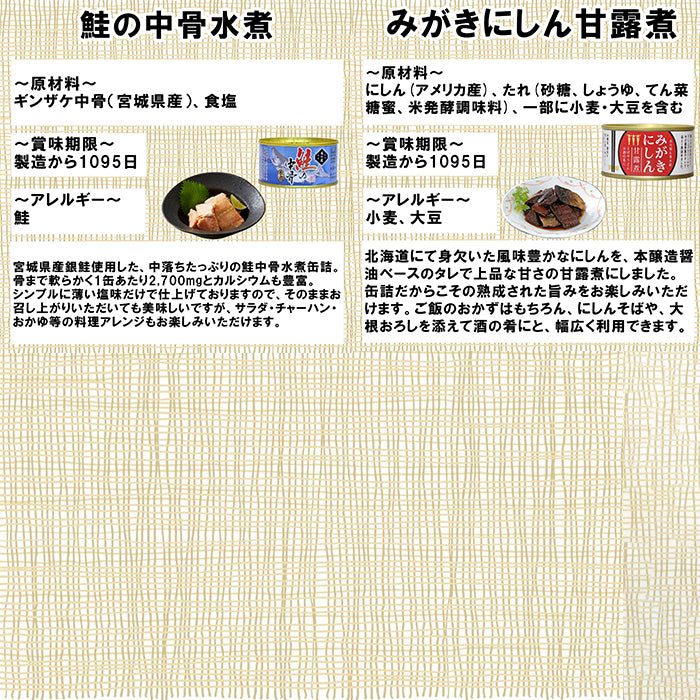 【直送】木の屋石巻水産 ７種１２缶バラエティーセット 新発売