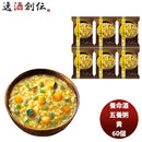 五養粥黄10個入×6セット(60個)本州送料無料四国は+200円、九州・北海道は+500円、沖縄は+3000円ご注文時に加算かぼちゃおかゆお粥ダイエット低カロリーヘルシー黍お手軽