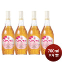 ノンアル チョーヤ 酔わない The CHOYA 本格梅酒仕込み 700ml 4本 チョーヤ ギフト