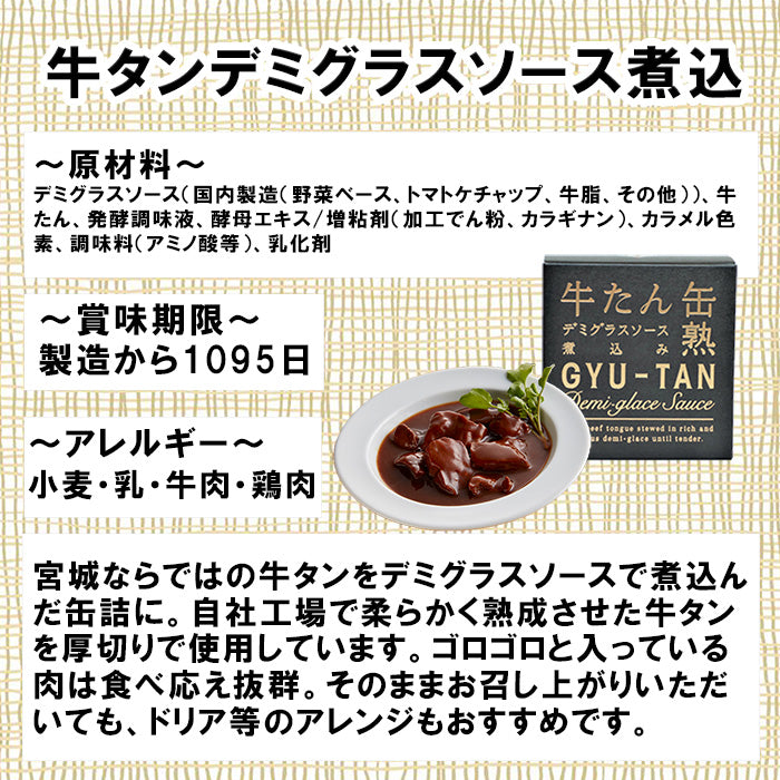 木の屋石巻水産 プレミアム３種４缶セット  新発売