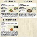 木の屋石巻水産 バラエティーセット９種１２缶 のし・ギフト対応不可