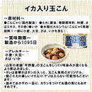 木の屋石巻水産 イカ入り玉こん １２缶セット のし・ギフト対応不可