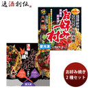 サンフーズ 冷凍お好み焼セット 250g お好み村 職人魂