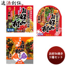 サンフーズ 冷蔵お好み焼バラエティセット お好み村 職人魂 ミツワソース